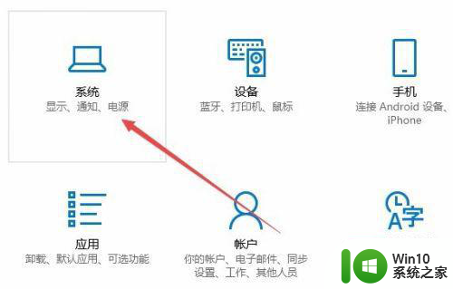 win10电脑亮度在哪里设置 win10电脑如何调节屏幕亮度