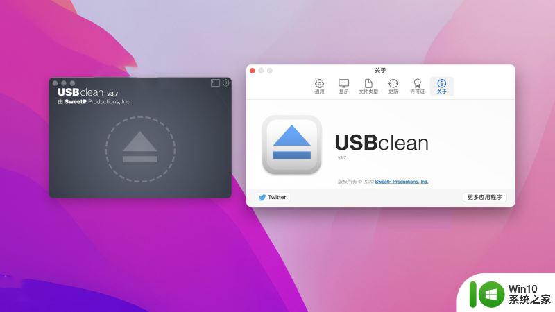 苹果电脑u盘杀毒软件 USBCleaner for Mac v3.8 免费下载