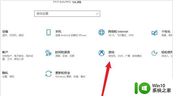 win10怎样开启游戏模式 win10游戏模式如何启用