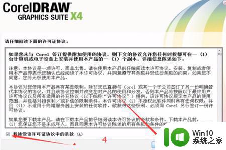 coreldraw软件下载安装教程 CorelDRAW软件使用教程