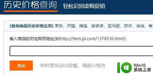 淘宝怎么看商品价格走势 淘宝商品历史价格查询方法