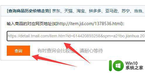 淘宝怎么看商品价格走势 淘宝商品历史价格查询方法