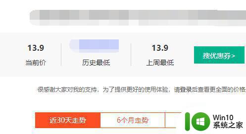 淘宝怎么看商品价格走势 淘宝商品历史价格查询方法