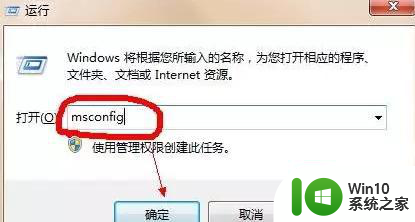 手动设置win7系统开机启动项 如何手动设置win7系统的开机启动项