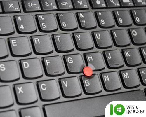 笔记本电脑键盘中间的红键是什么 ThinkPad键盘红色东西的作用是什么