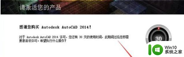 autocad2014序列号和产品密钥最新 autocad2014永久激活码2022怎么获取