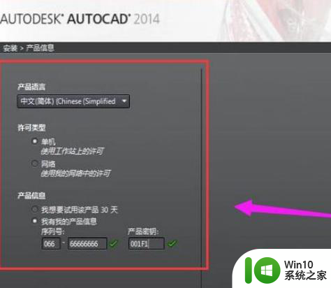 autocad2014序列号和产品密钥最新 autocad2014永久激活码2022怎么获取