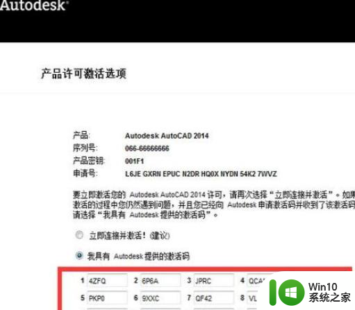 autocad2014序列号和产品密钥最新 autocad2014永久激活码2022怎么获取