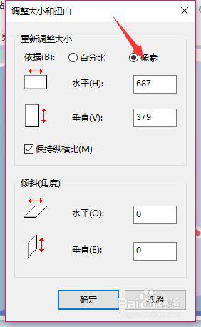 怎样修改图片分辨率 如何提高照片分辨率