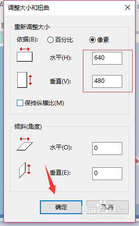 怎样修改图片分辨率 如何提高照片分辨率