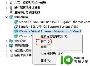 win10关闭多余网卡的方法 win10如何关闭不需要的网卡