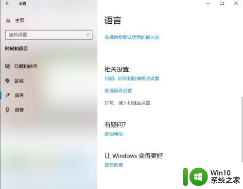 怎么让win10输入法显示在任务栏 windows10任务栏输入法消失怎么办