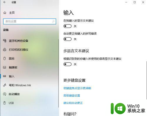 怎么让win10输入法显示在任务栏 windows10任务栏输入法消失怎么办