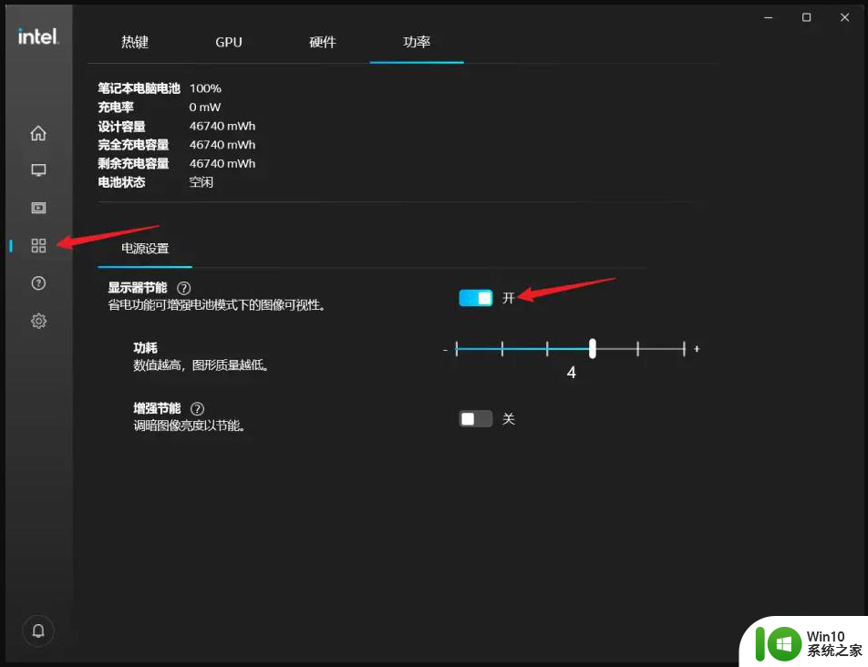 图文详解win11关闭intel显卡显示器节能的方法 Win11如何设置intel显卡节能模式