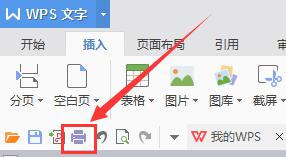 wps我怎么样才能打印出我做的表格 怎样才能在wps中打印我做的表格