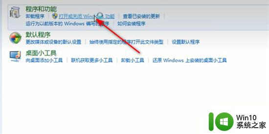 win7扫雷被隐藏了在哪找 怎样在电脑上找回被隐藏的win7扫雷游戏