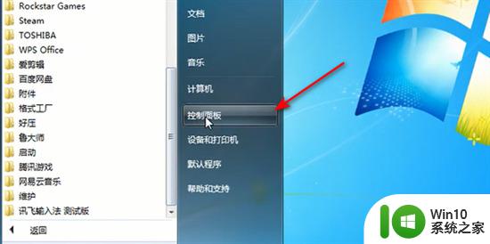 win7扫雷被隐藏了在哪找 怎样在电脑上找回被隐藏的win7扫雷游戏