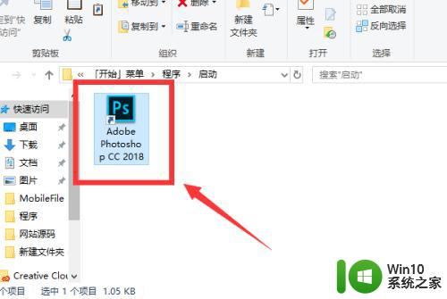 win10设置软件自动启动 Win10如何设置软件开机自动启动