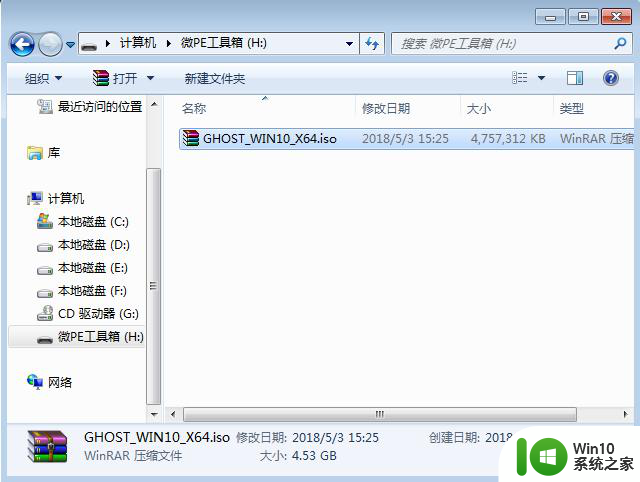 win10f12重装系统图文教程 win10开机按F12怎么进入启动菜单