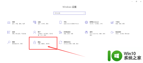 window10定位不准确 Windows10电脑怎么开启定位服务