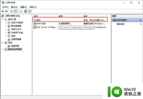 win10开始菜单无法使用怎么解决 win10开始菜单无法打开怎么办