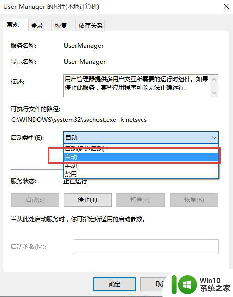 win10开始菜单无法使用怎么解决 win10开始菜单无法打开怎么办