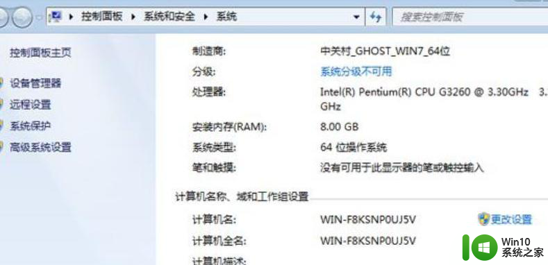 无法在非mbr分区上激活win7的解决教程 win7非mbr分区无法激活怎么解决