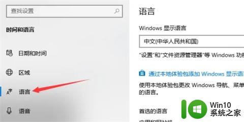 win10的输入法怎么设置 win10输入法设置教程