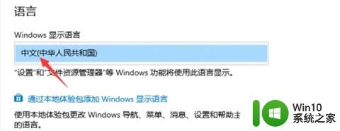 win10的输入法怎么设置 win10输入法设置教程