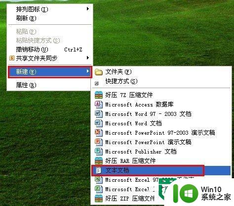 xp显示桌面快捷键的方法 如何在Windows XP中使用显示桌面快捷键