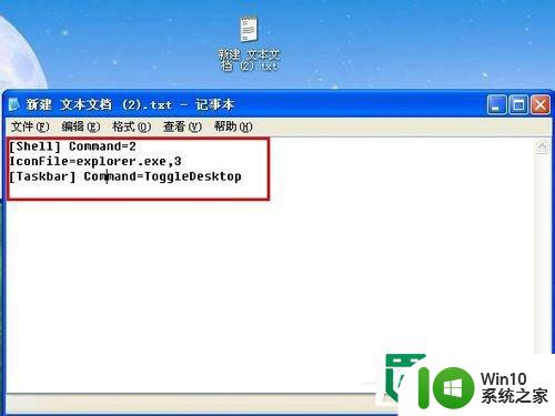xp显示桌面快捷键的方法 如何在Windows XP中使用显示桌面快捷键