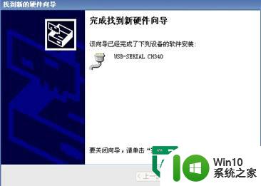 win7电脑usb转串口线安装方法 win7电脑usb转串口线驱动下载