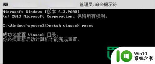 win8.1浏览器不能上网的解决方法 win8.1浏览器无法连接网络怎么办