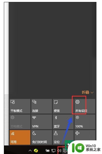 w10设置拨号上网的方法 Windows 10如何进行拨号上网设置