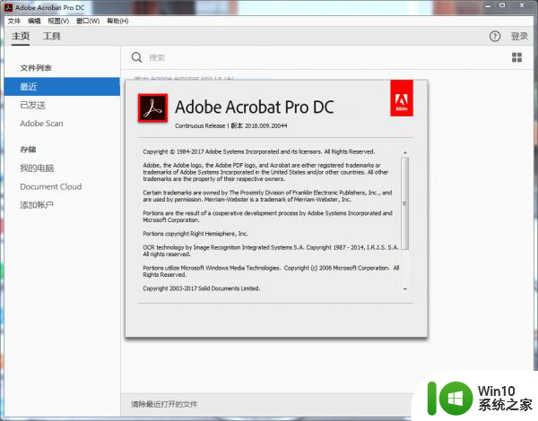 破解版adobe acrobat dc Adobe Acrobat Pro DC v2023.008.20470 中文破解教程