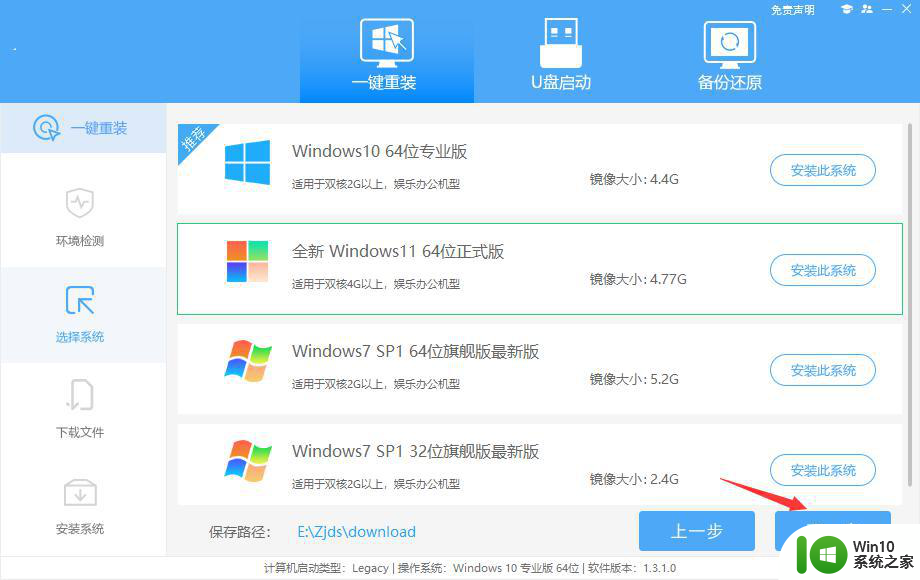 七彩虹 windows11 七彩虹将星X15重新安装Win11系统的教程