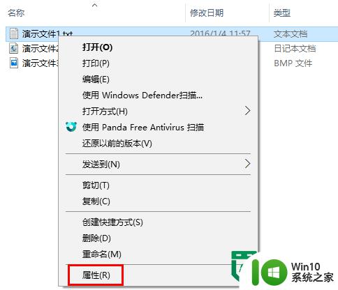 win10 64位系统加密文件的最佳方法 win10 64位系统如何加密文件