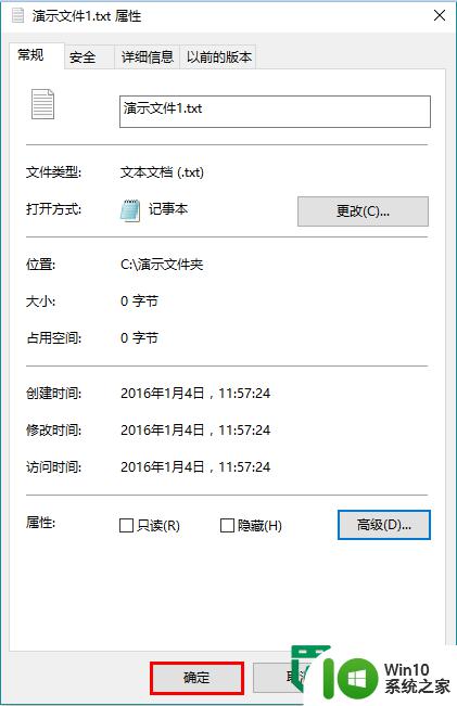 win10 64位系统加密文件的最佳方法 win10 64位系统如何加密文件