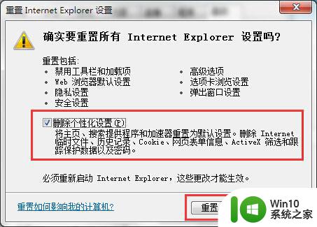 IE浏览器弹出Internet Explorer已停止工作怎么办 IE浏览器弹出Internet Explorer已停止工作解决方法