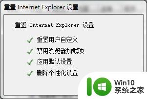 IE浏览器弹出Internet Explorer已停止工作怎么办 IE浏览器弹出Internet Explorer已停止工作解决方法