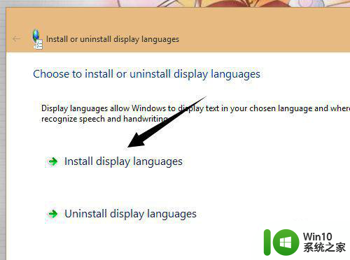 英文版win10中如何安装中文语言包 win10中文语言包下载安装步骤