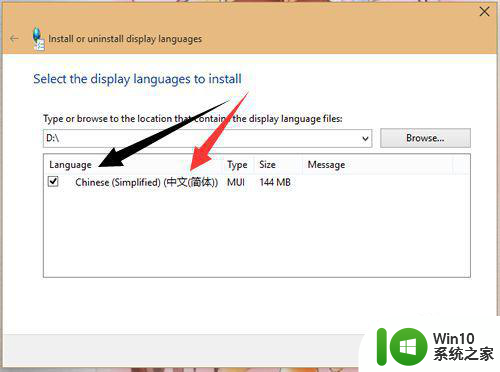 英文版win10中如何安装中文语言包 win10中文语言包下载安装步骤