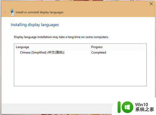 英文版win10中如何安装中文语言包 win10中文语言包下载安装步骤