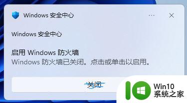 win11安装打印机后显示错误0x00000bbb Win11无法连接到打印机0x00000bcb解决方法