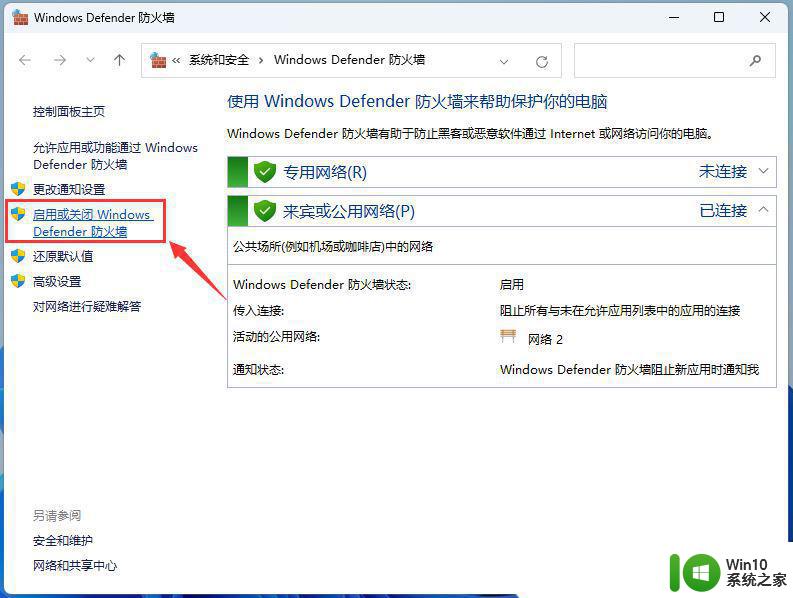 win11安装打印机后显示错误0x00000bbb Win11无法连接到打印机0x00000bcb解决方法