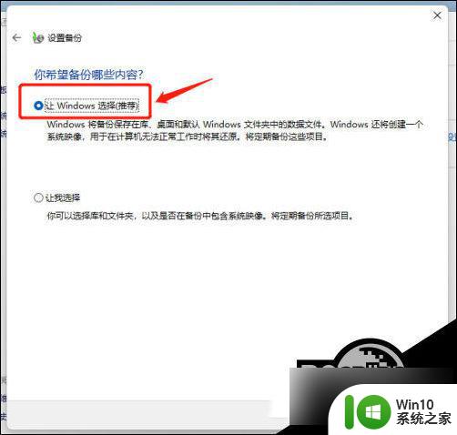 怎样备份win11系统 Win11系统备份失败怎么办