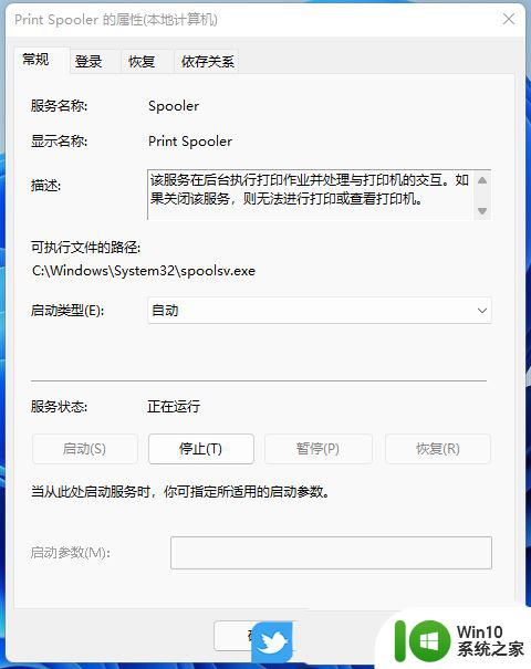 win11安装打印机后显示错误0x00000bbb Win11无法连接到打印机0x00000bcb解决方法