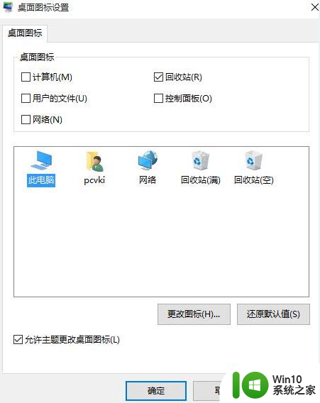 win10系统未激活用户如何添加桌面图标 win10系统未激活用户如何在桌面添加图标