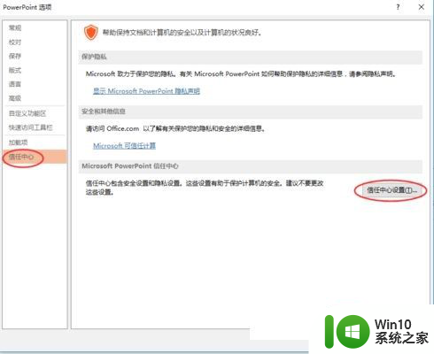 ​win10电脑ppt无法打开此种文件类型怎么弄 win10电脑ppt文件打开失败怎么办