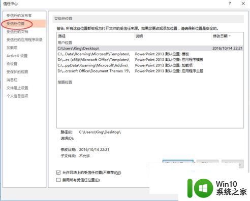 ​win10电脑ppt无法打开此种文件类型怎么弄 win10电脑ppt文件打开失败怎么办